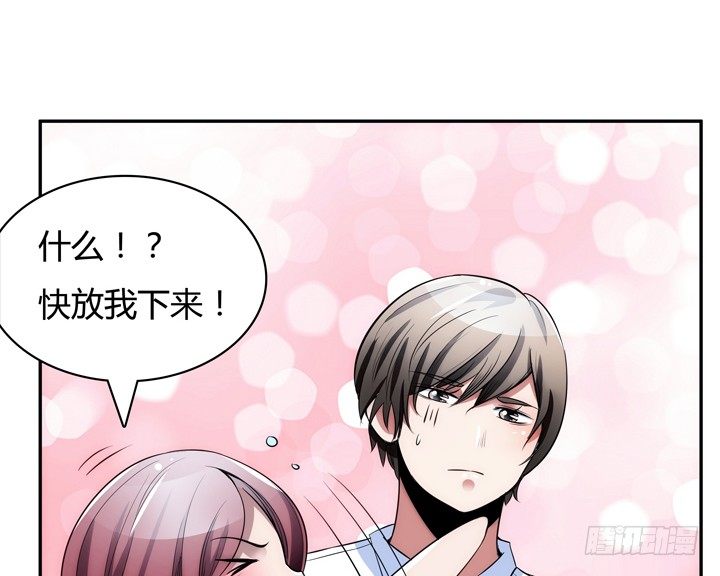 9话 你要还我900万(1/2)-第9话