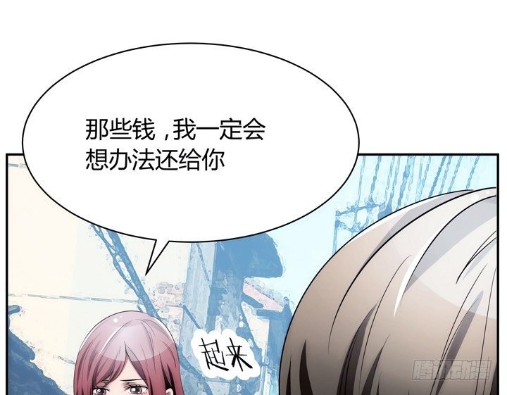 9话 你要还我900万(1/2)-第9话