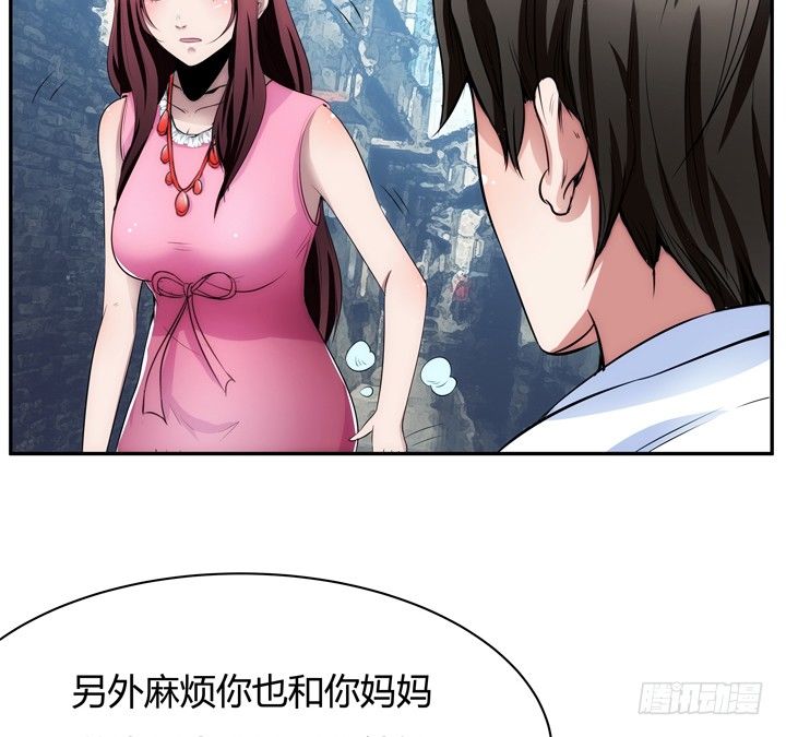 9话 你要还我900万(1/2)-第9话