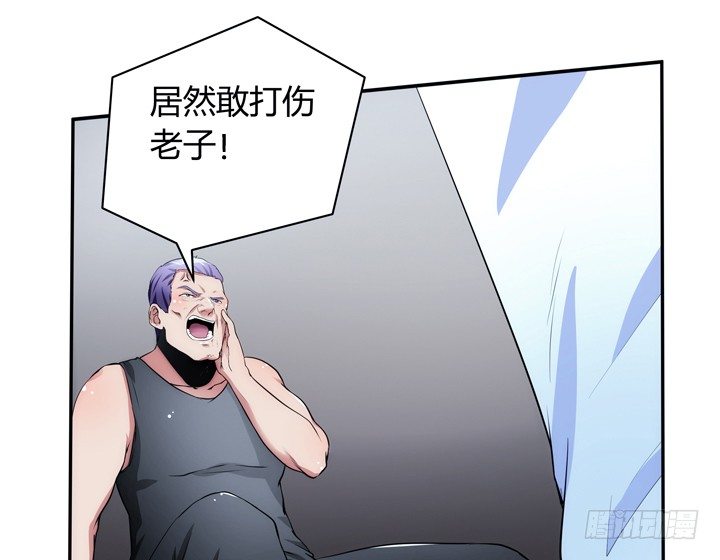 9话 你要还我900万(1/2)-第9话