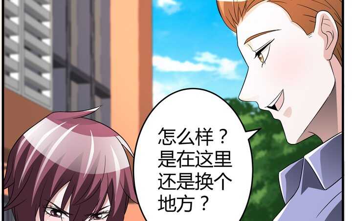 81话 你这个蠢女人(1/3)-第81话