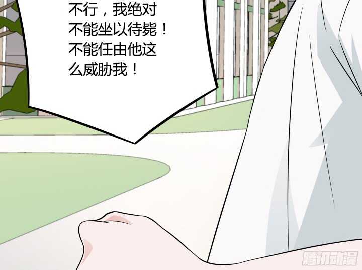 枕邊的騙局 - 87話 我們重新開始(1/3) - 3