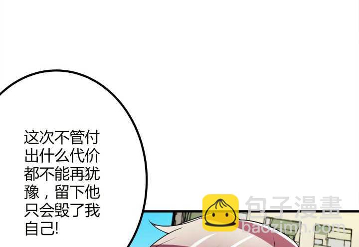 枕邊的騙局 - 87話 我們重新開始(2/3) - 4