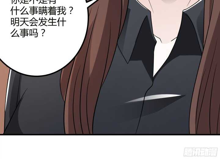 枕邊的騙局 - 87話 我們重新開始(2/3) - 5