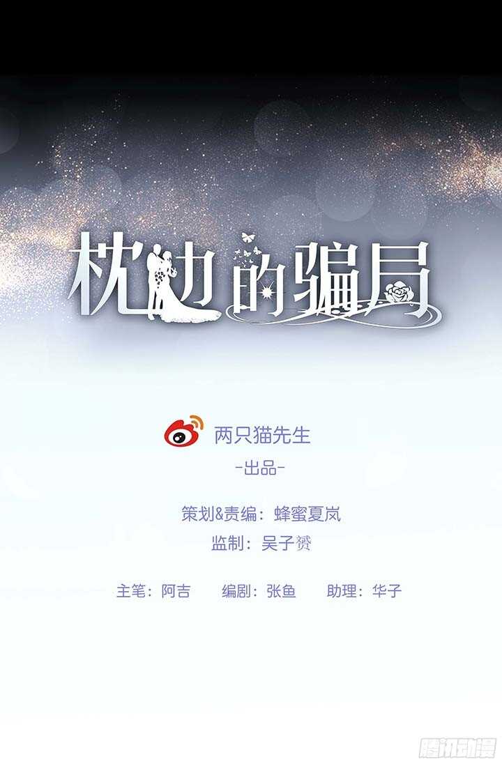 89话 老公，你真好~(1/3)-第89话