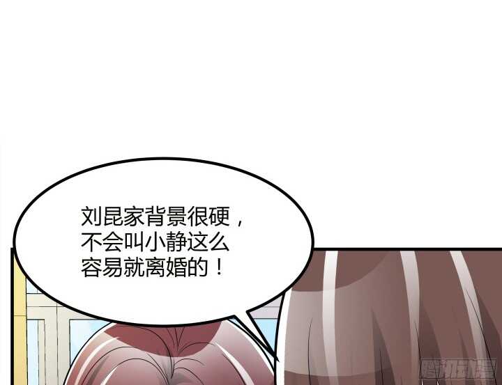 枕邊的騙局 - 89話 老公，你真好~(1/3) - 2