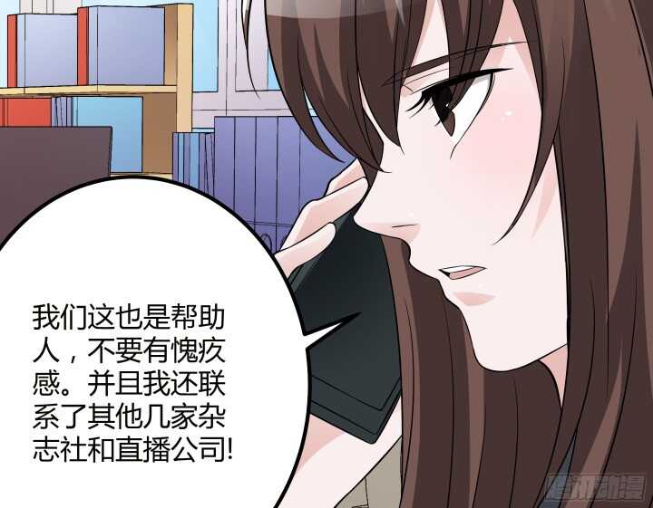 89话 老公，你真好~(1/3)-第89话