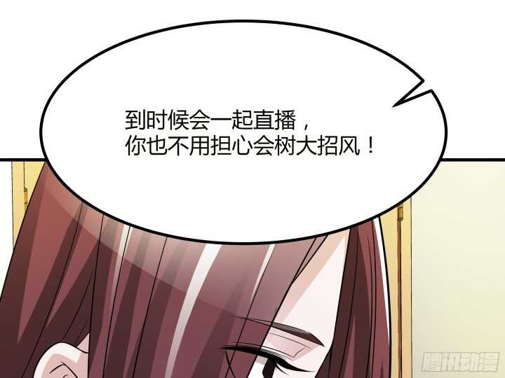 枕邊的騙局 - 89話 老公，你真好~(1/3) - 8