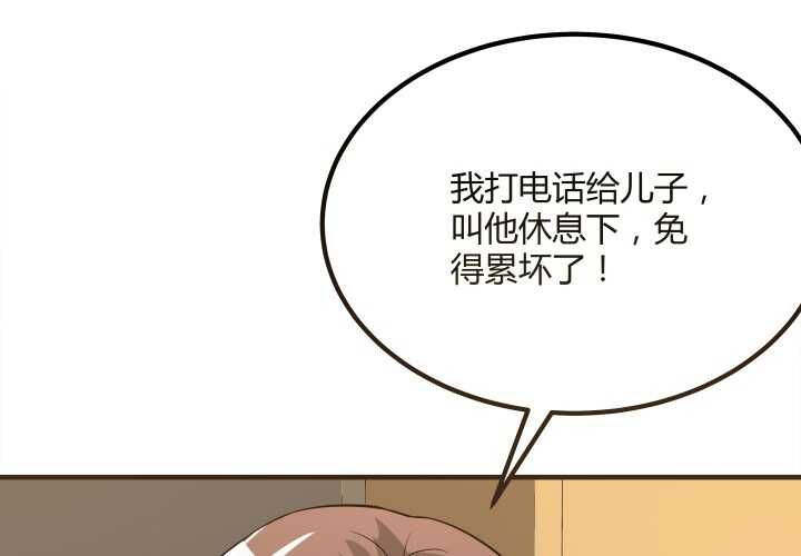 枕邊的騙局 - 89話 老公，你真好~(2/3) - 5