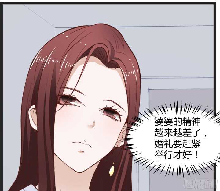 枕邊的騙局 - 95話 老公，我疼~(1/2) - 8