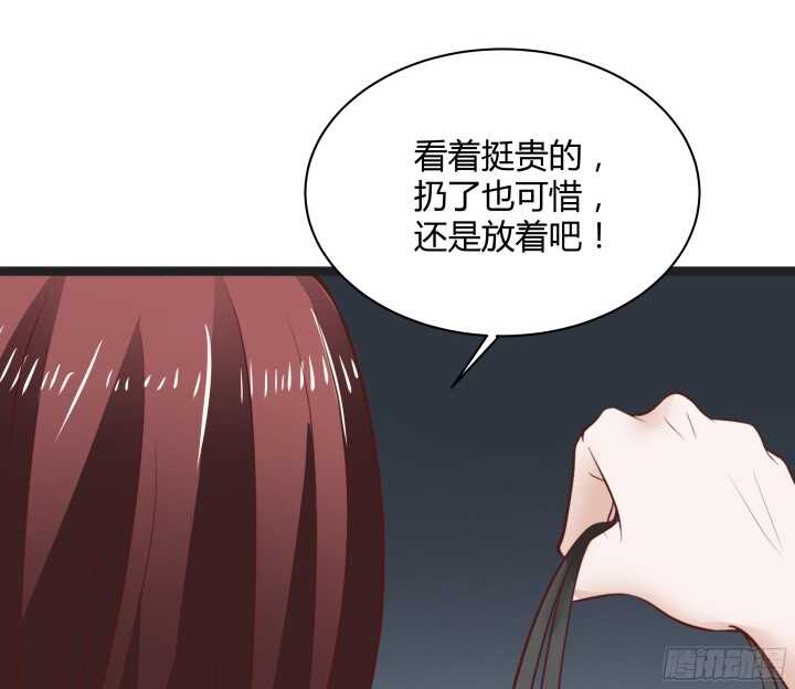 枕邊的騙局 - 95話 老公，我疼~(1/2) - 5