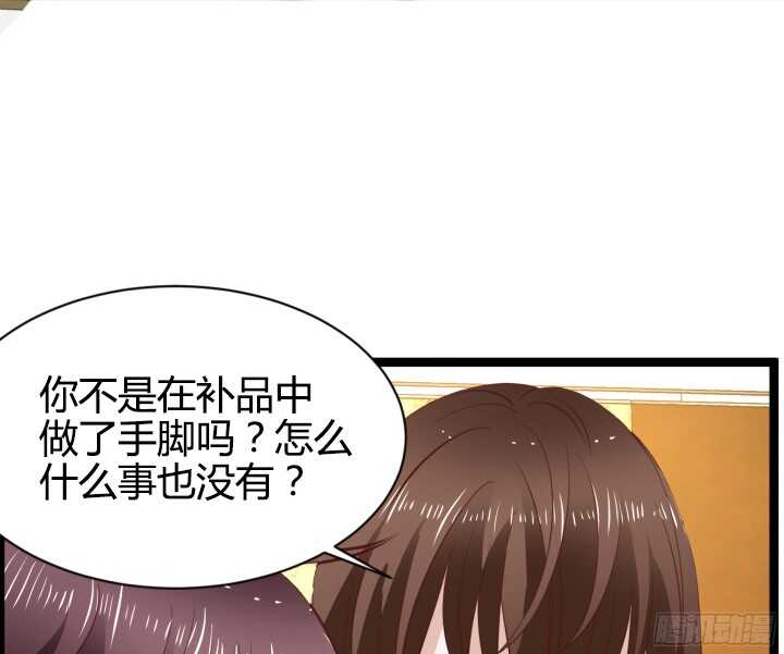 枕邊的騙局 - 95話 老公，我疼~(2/2) - 7