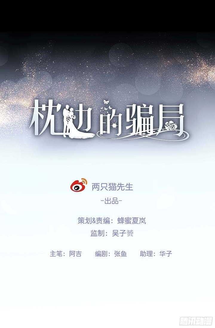 97话 一定不会放过你(1/3)-第97话