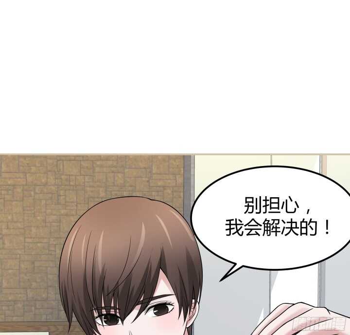 99话 她为什么针对我(1/2)-第99话