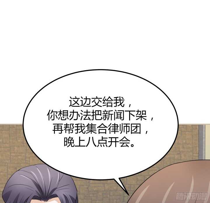 99话 她为什么针对我(1/2)-第99话