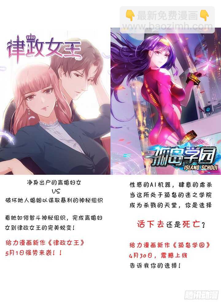 99话 她为什么针对我(1/2)-第99话