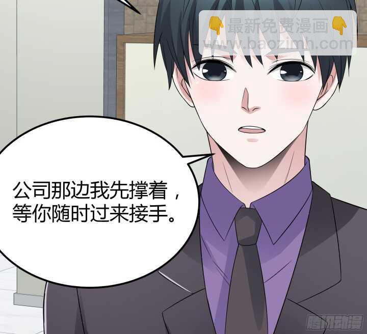 99话 她为什么针对我(1/2)-第99话