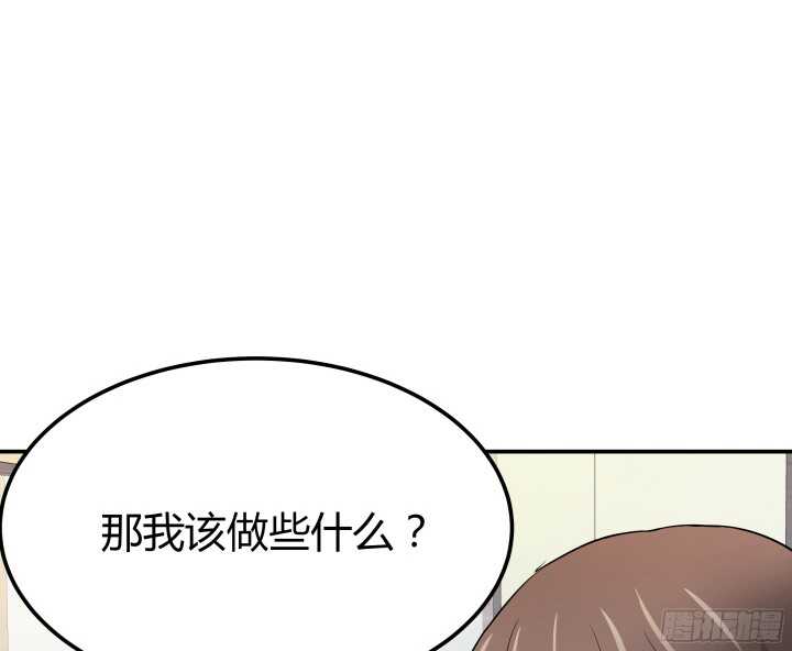 枕邊的騙局 - 99話 她爲什麼針對我(1/2) - 5