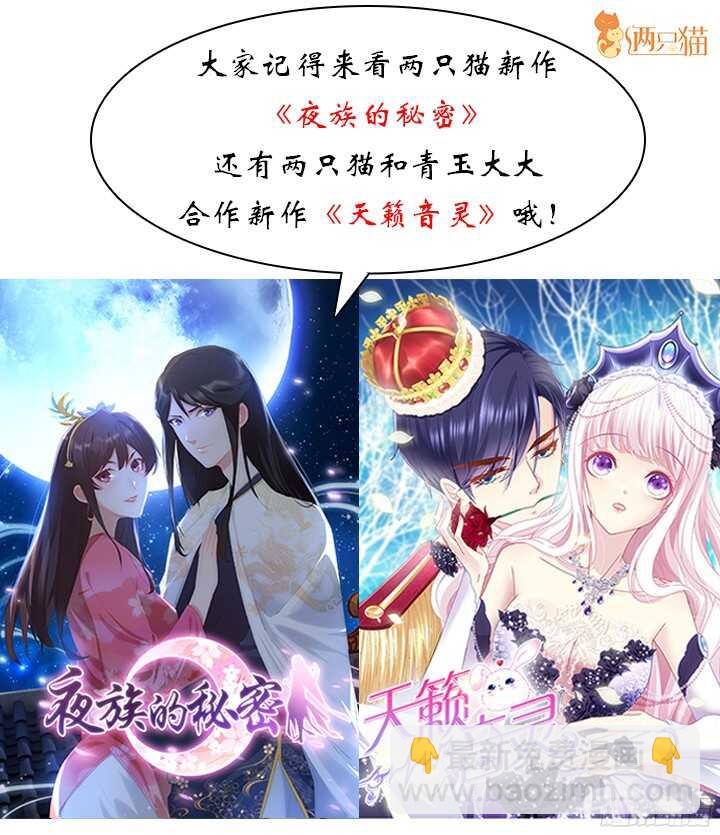 99话 她为什么针对我(1/2)-第99话