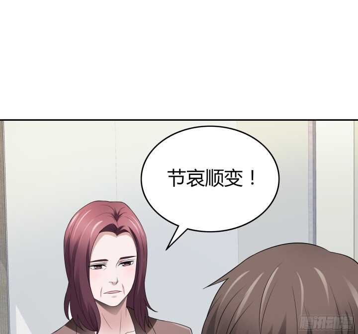 99话 她为什么针对我(1/2)-第99话