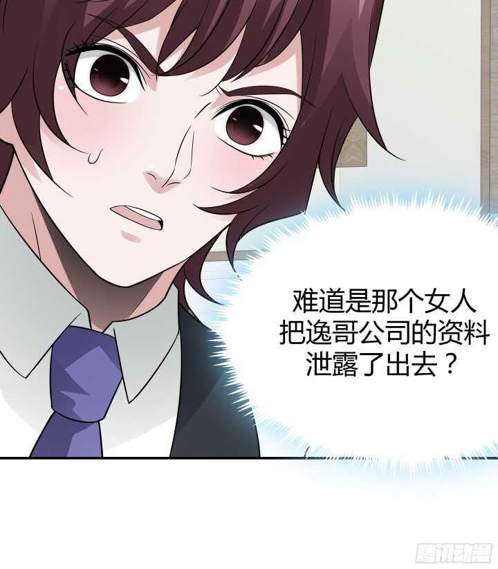 99话 她为什么针对我(1/2)-第99话