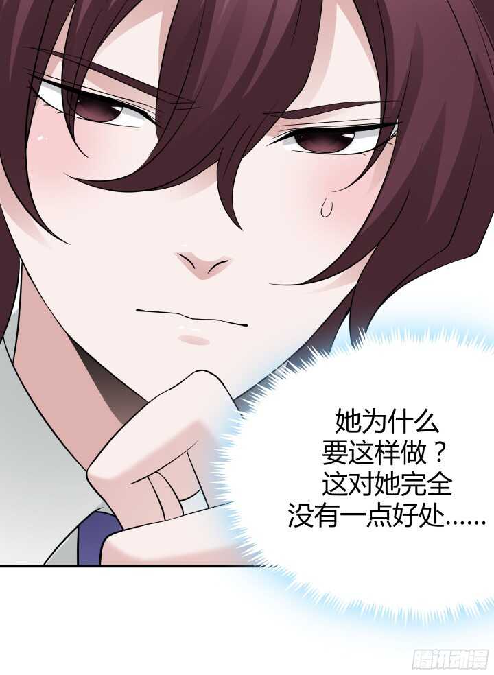 99话 她为什么针对我(1/2)-第99话