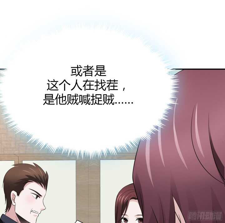 99话 她为什么针对我(1/2)-第99话