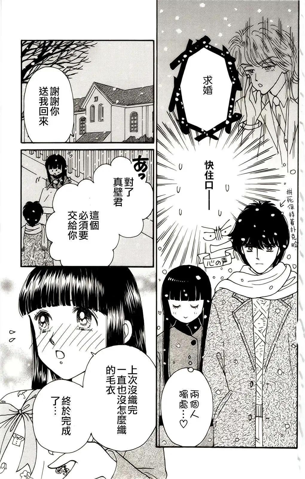 真壁俊軼事 - 第08回 - 4