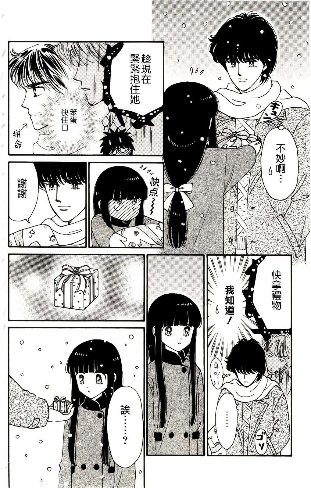 真壁俊軼事 - 第08回 - 5