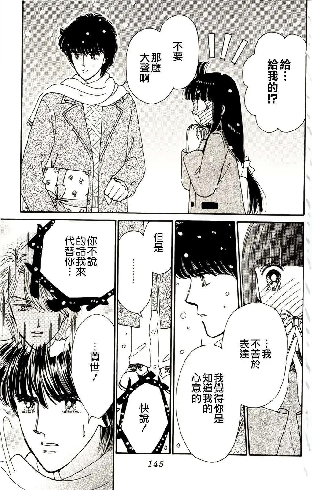 真壁俊軼事 - 第08回 - 6