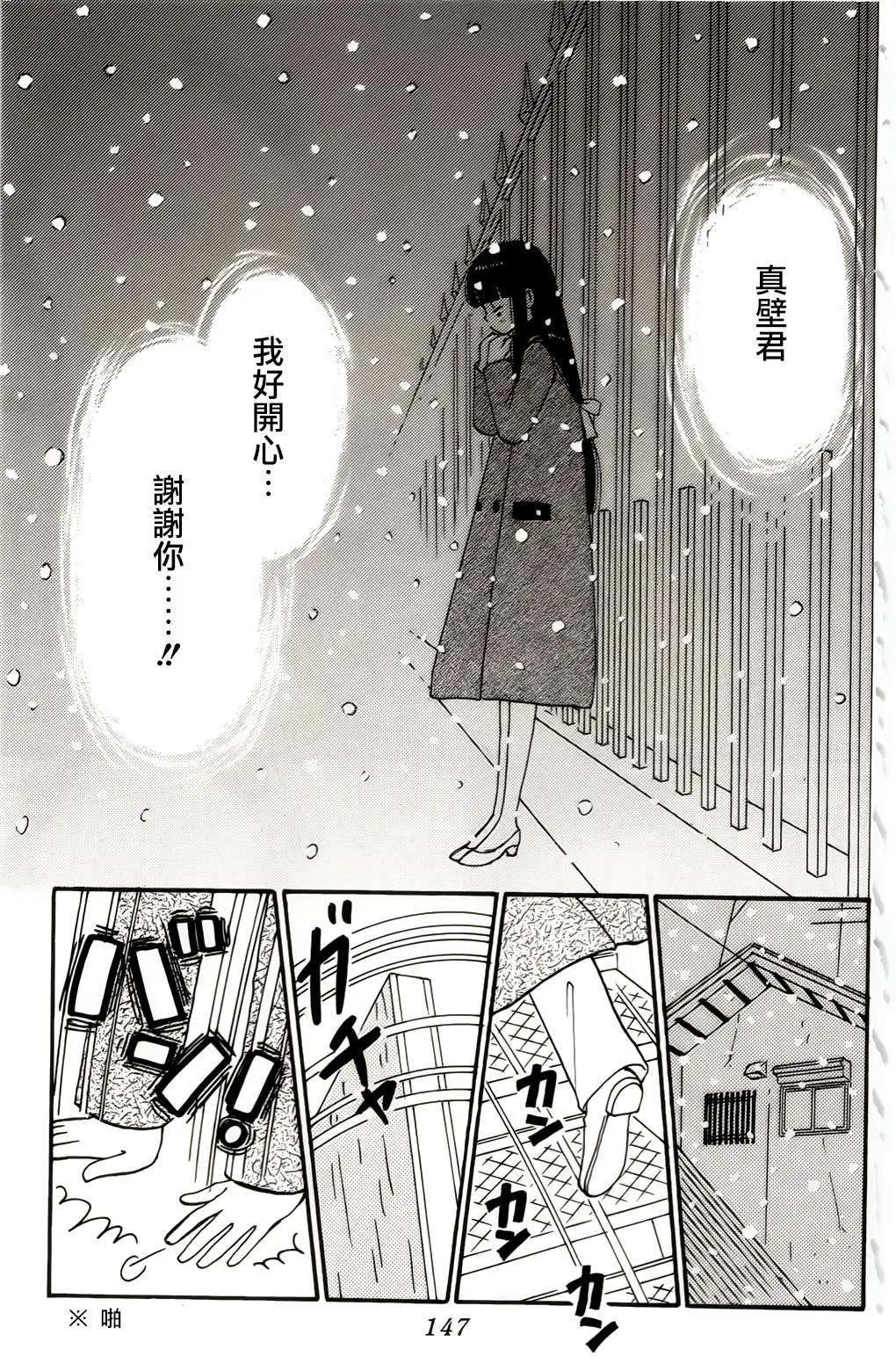 真壁俊軼事 - 第08回 - 1