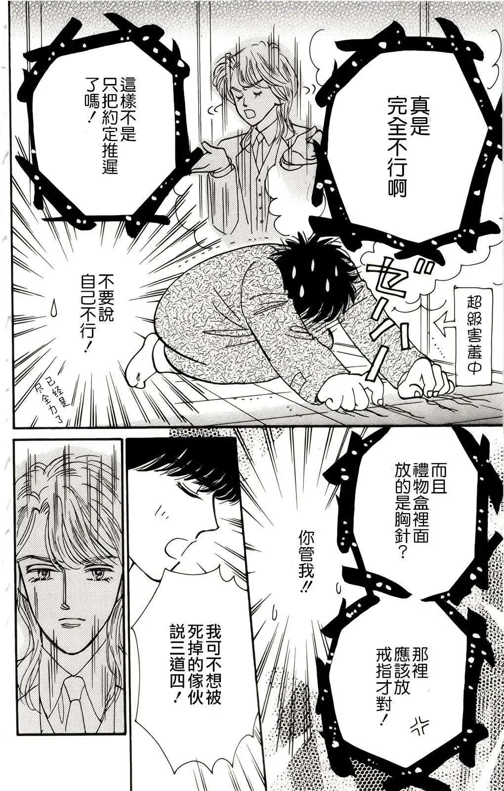 真壁俊軼事 - 第08回 - 2