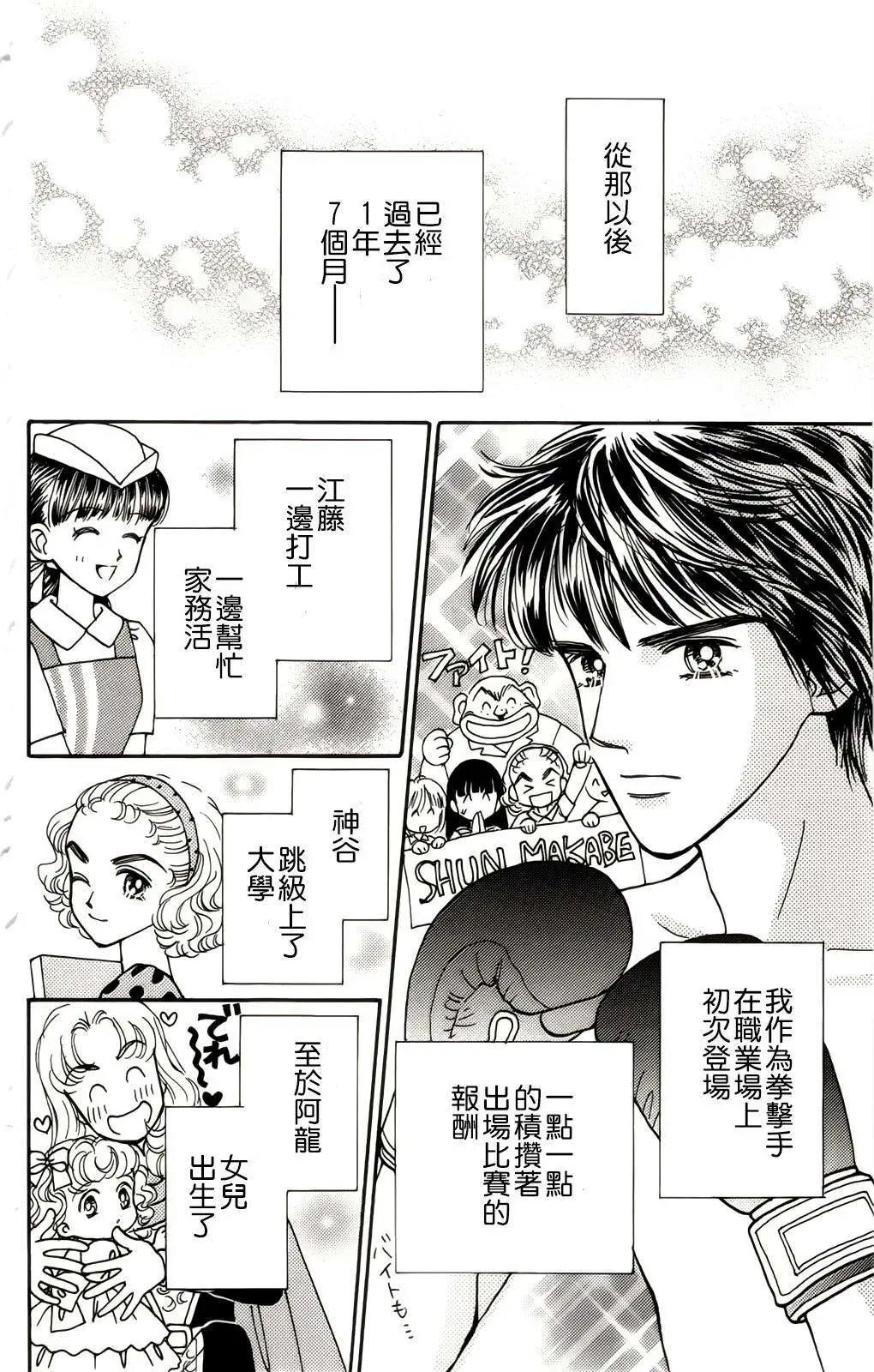 真壁俊軼事 - 第08回 - 4