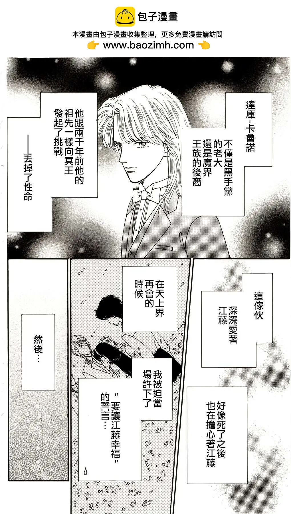 真壁俊軼事 - 第08回 - 2