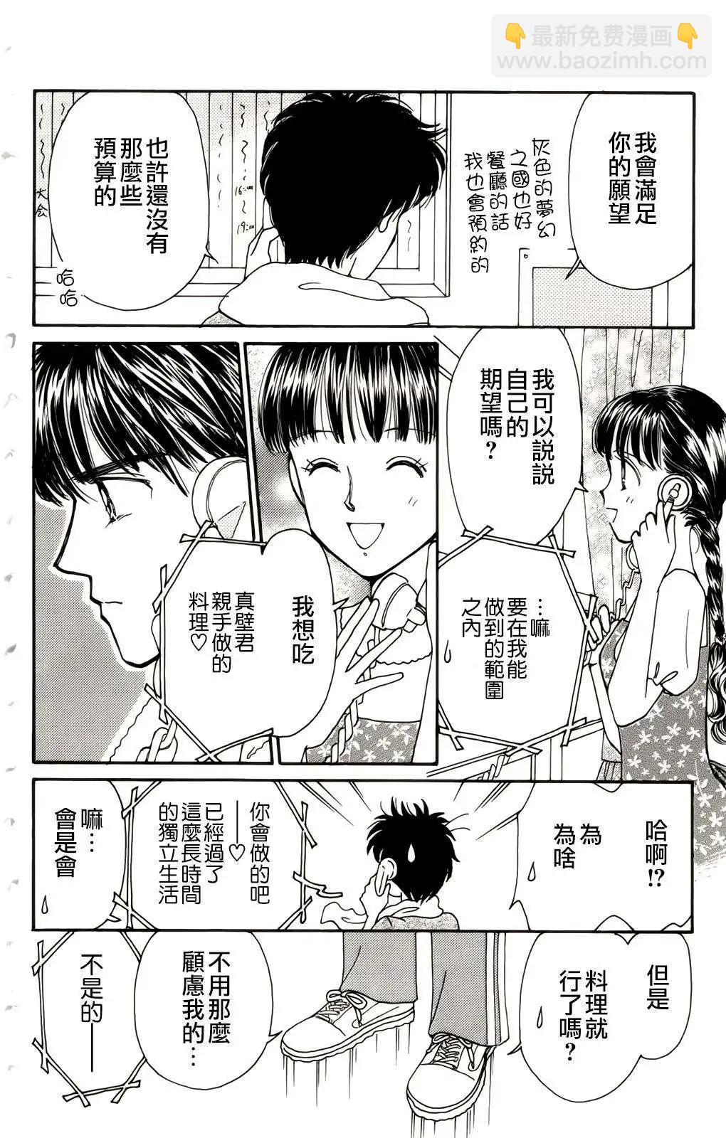 真壁俊軼事 - 第08回 - 6