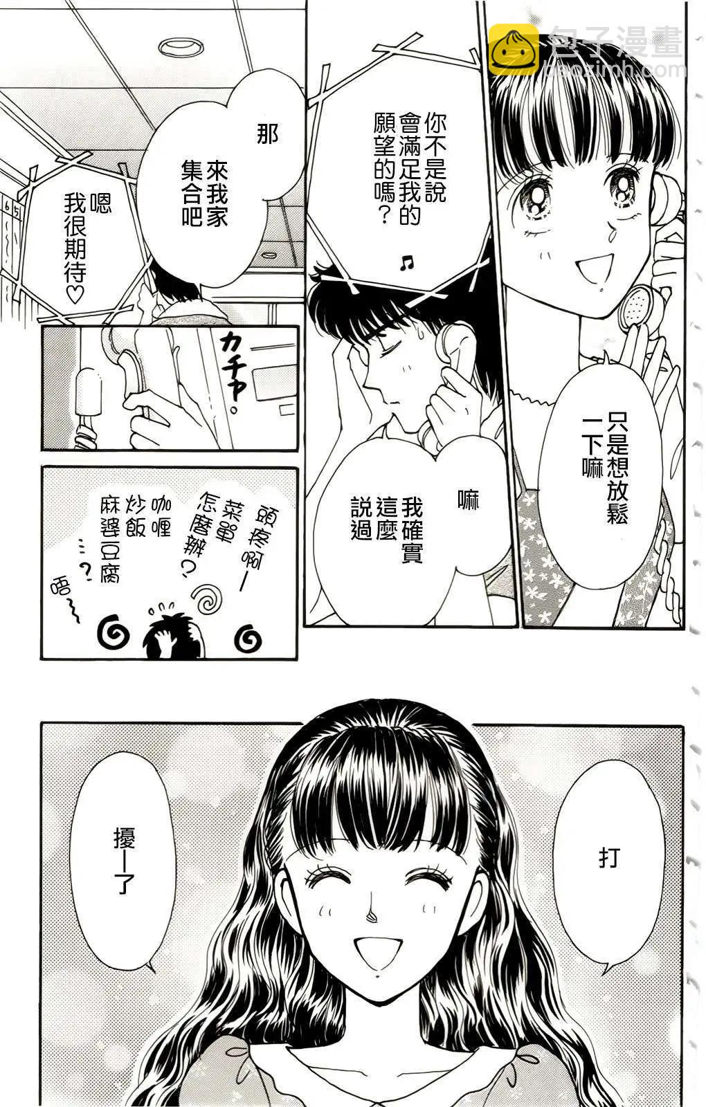 真壁俊軼事 - 第08回 - 7