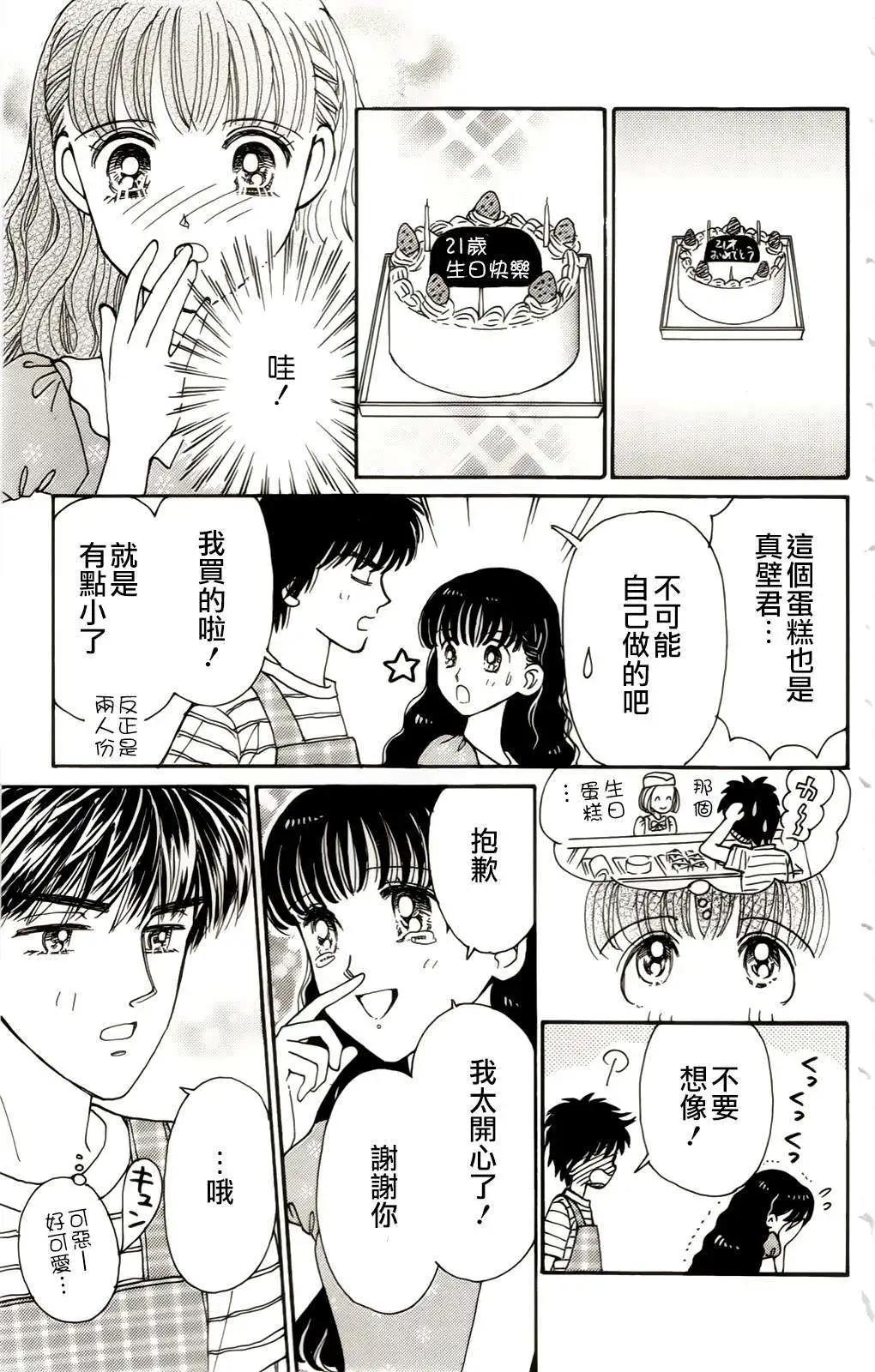 真壁俊軼事 - 第08回 - 2