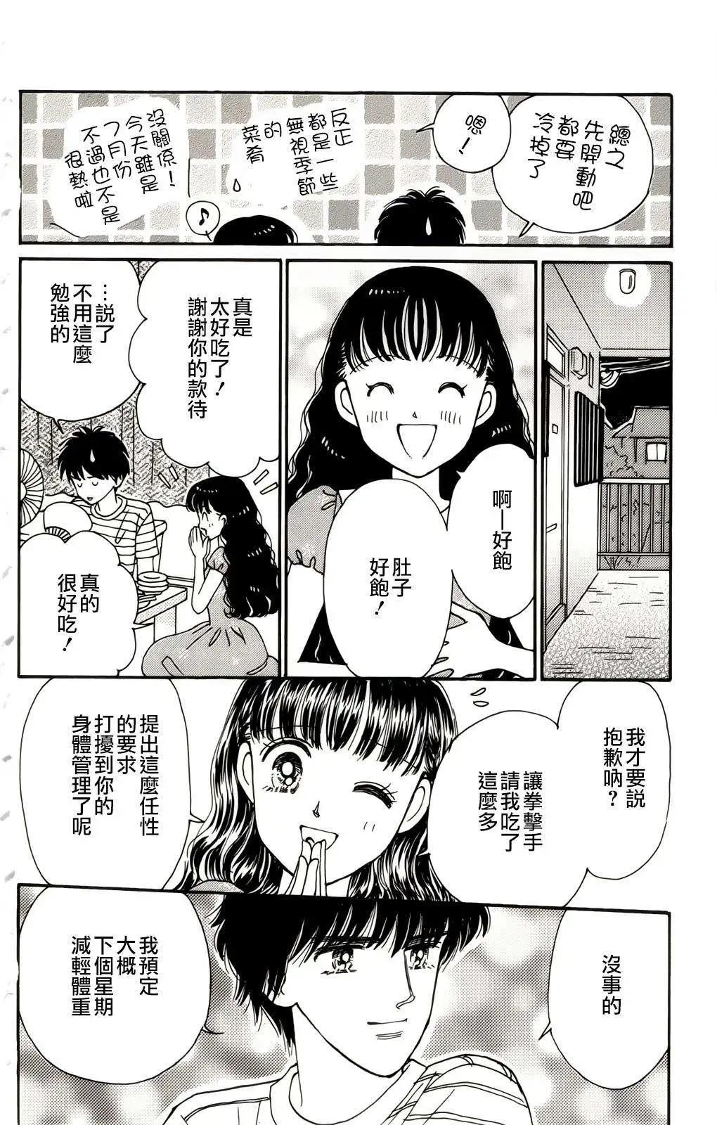 真壁俊軼事 - 第08回 - 3