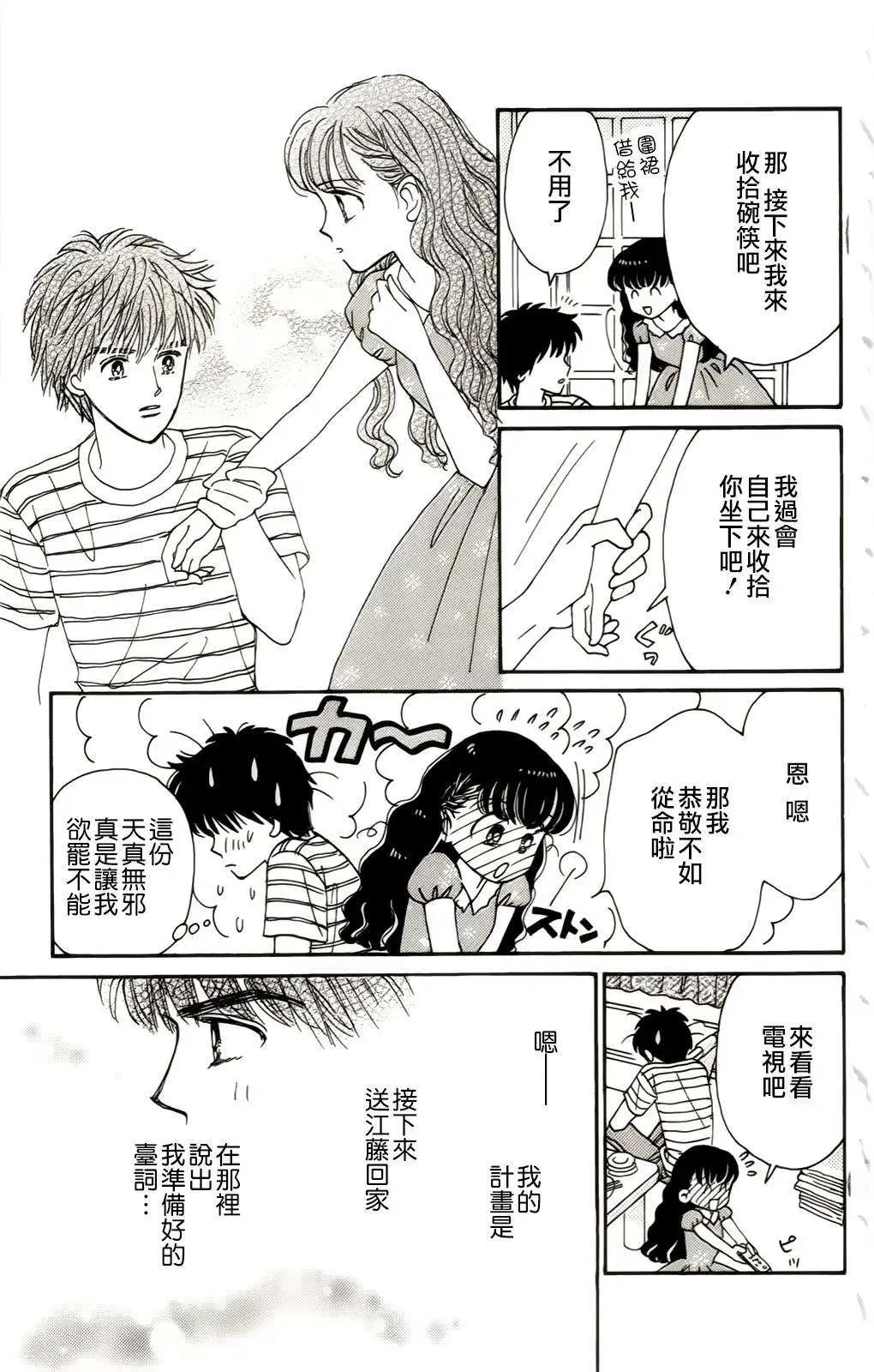 真壁俊軼事 - 第08回 - 4