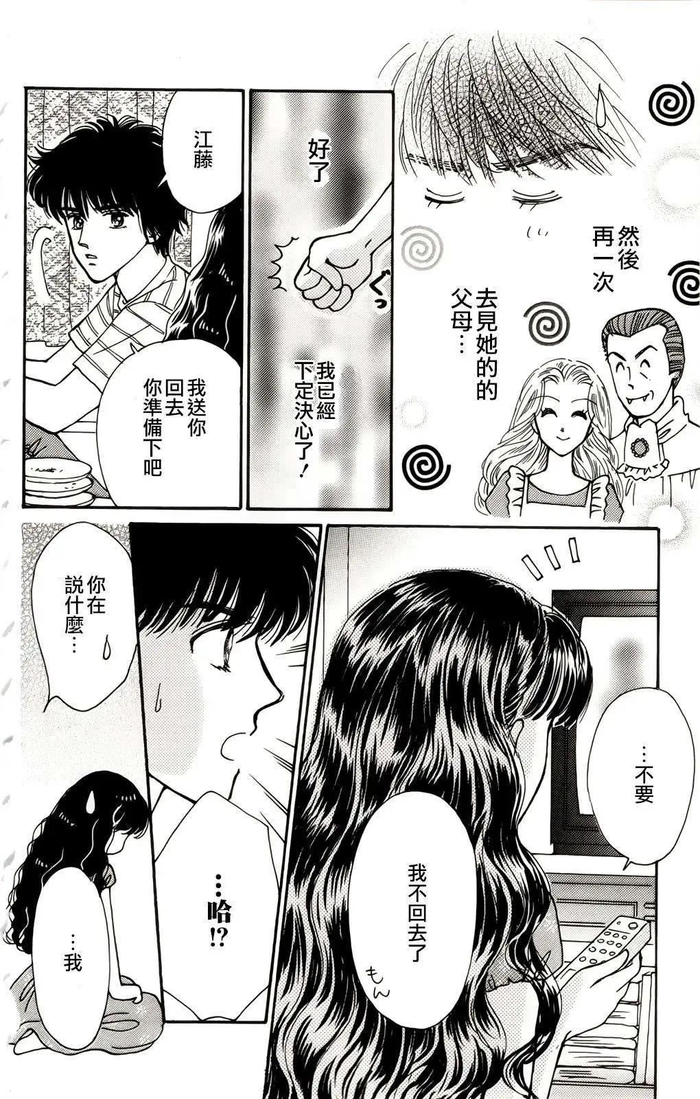 真壁俊軼事 - 第08回 - 5