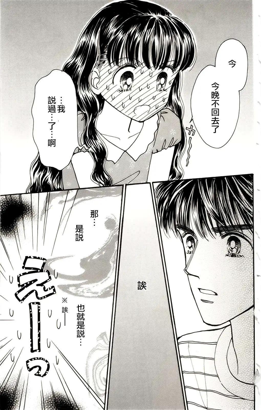 真壁俊軼事 - 第08回 - 6