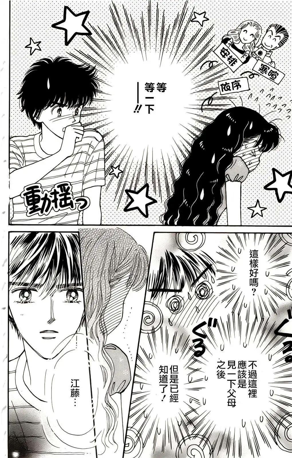 真壁俊軼事 - 第08回 - 7