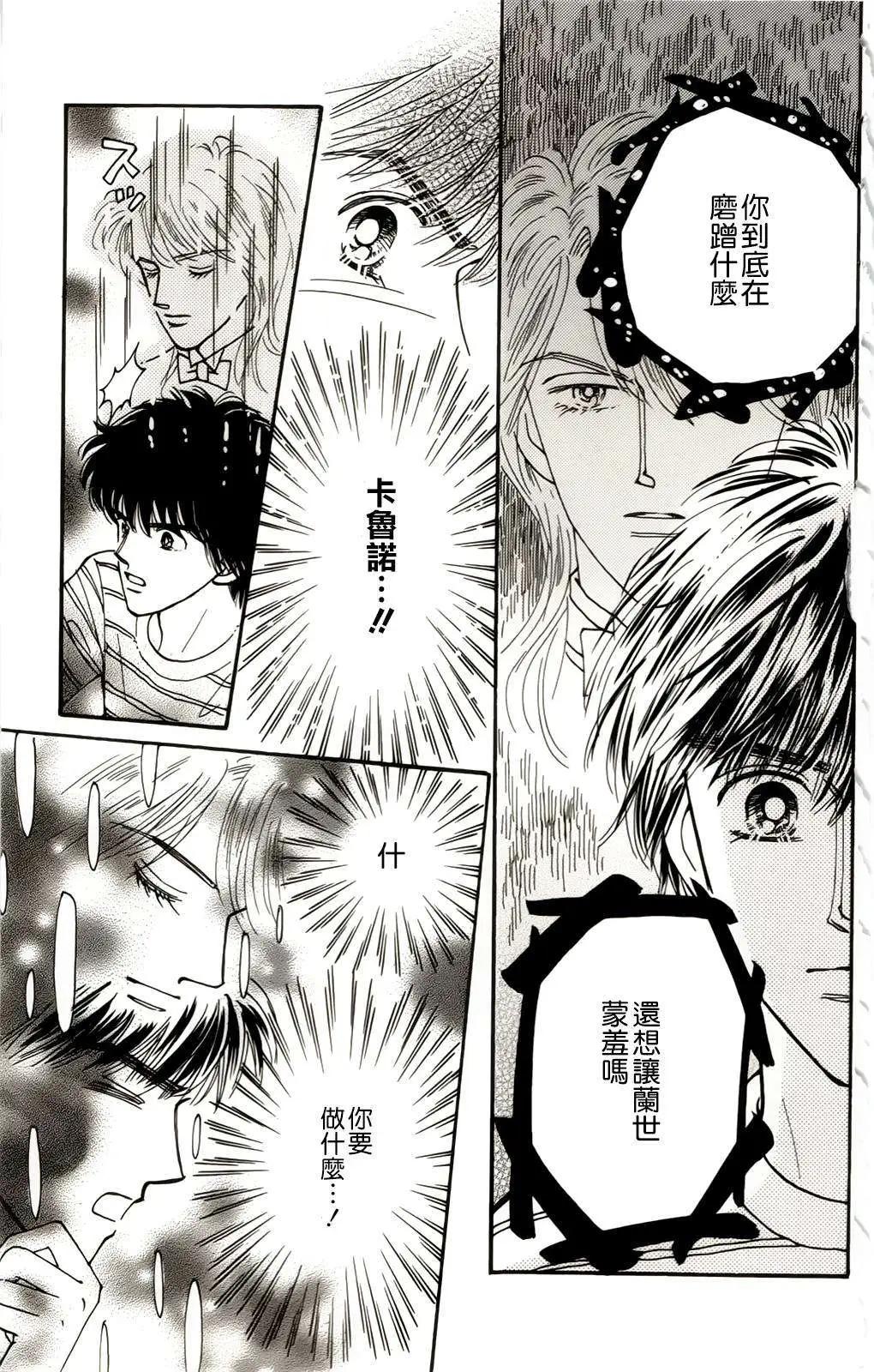 真壁俊軼事 - 第08回 - 1