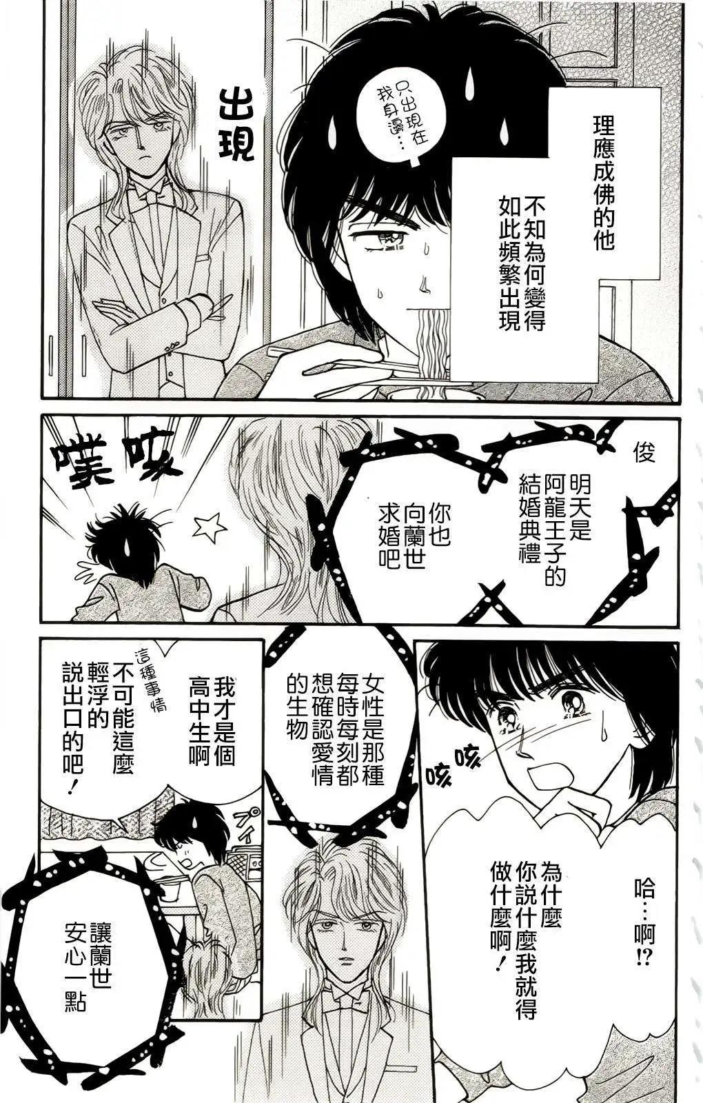 真壁俊軼事 - 第08回 - 3