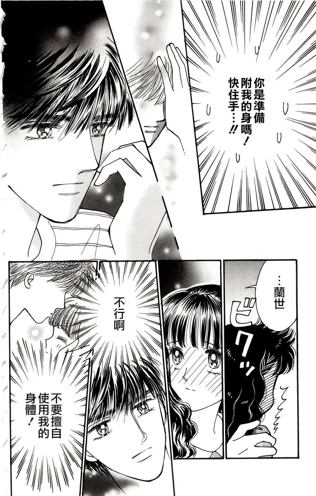 真壁俊軼事 - 第08回 - 2