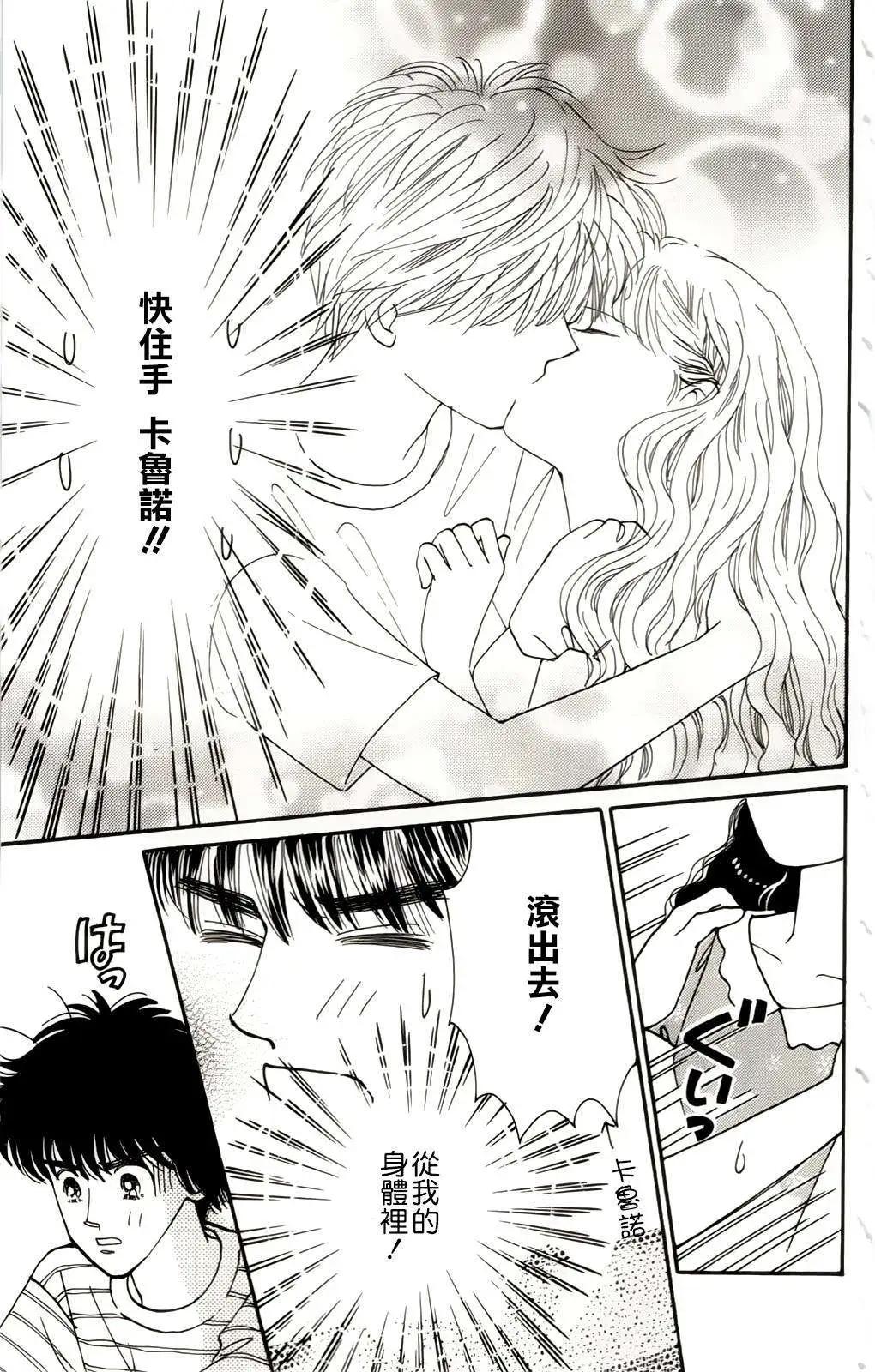 真壁俊軼事 - 第08回 - 3