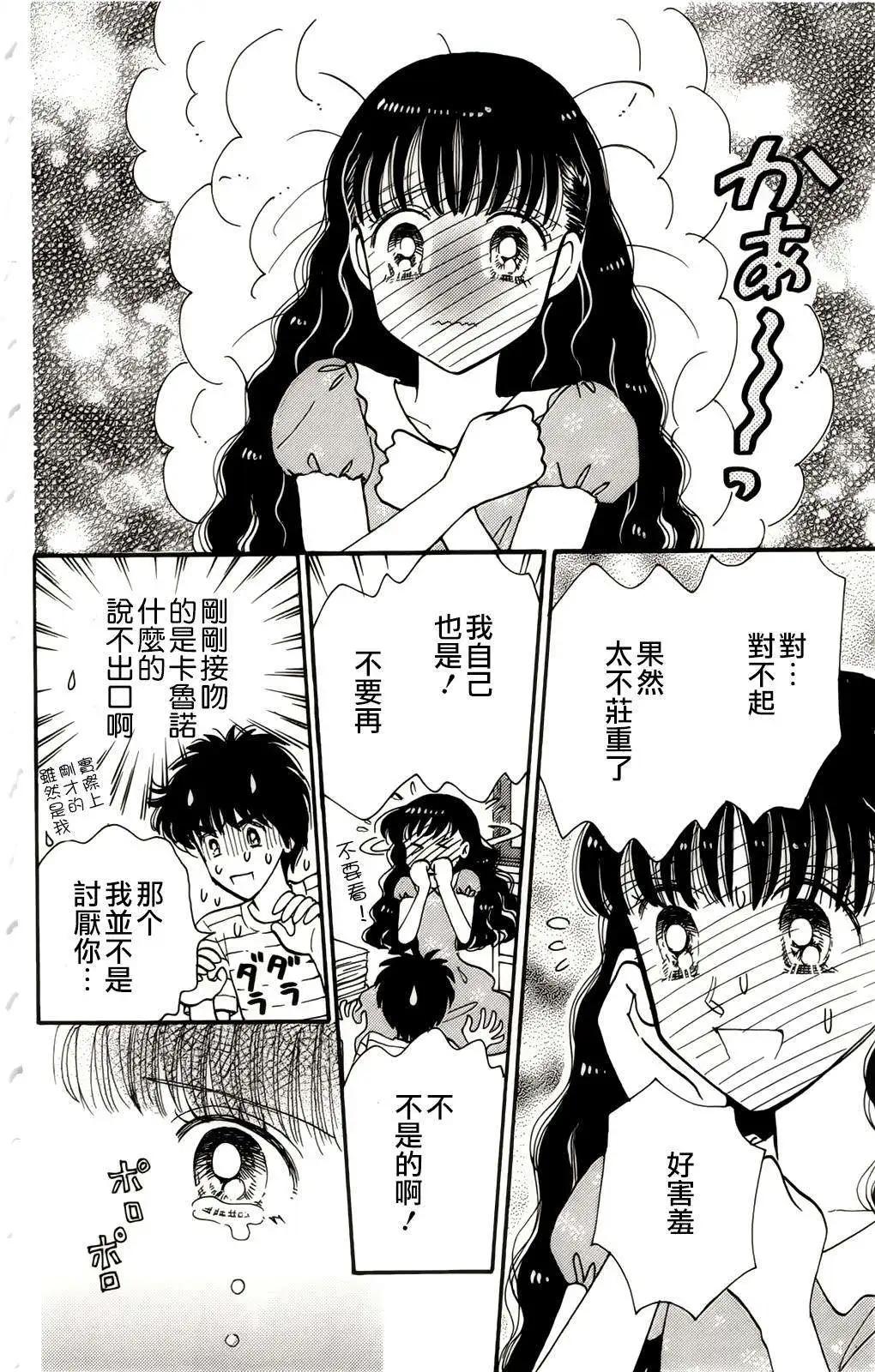 真壁俊軼事 - 第08回 - 4