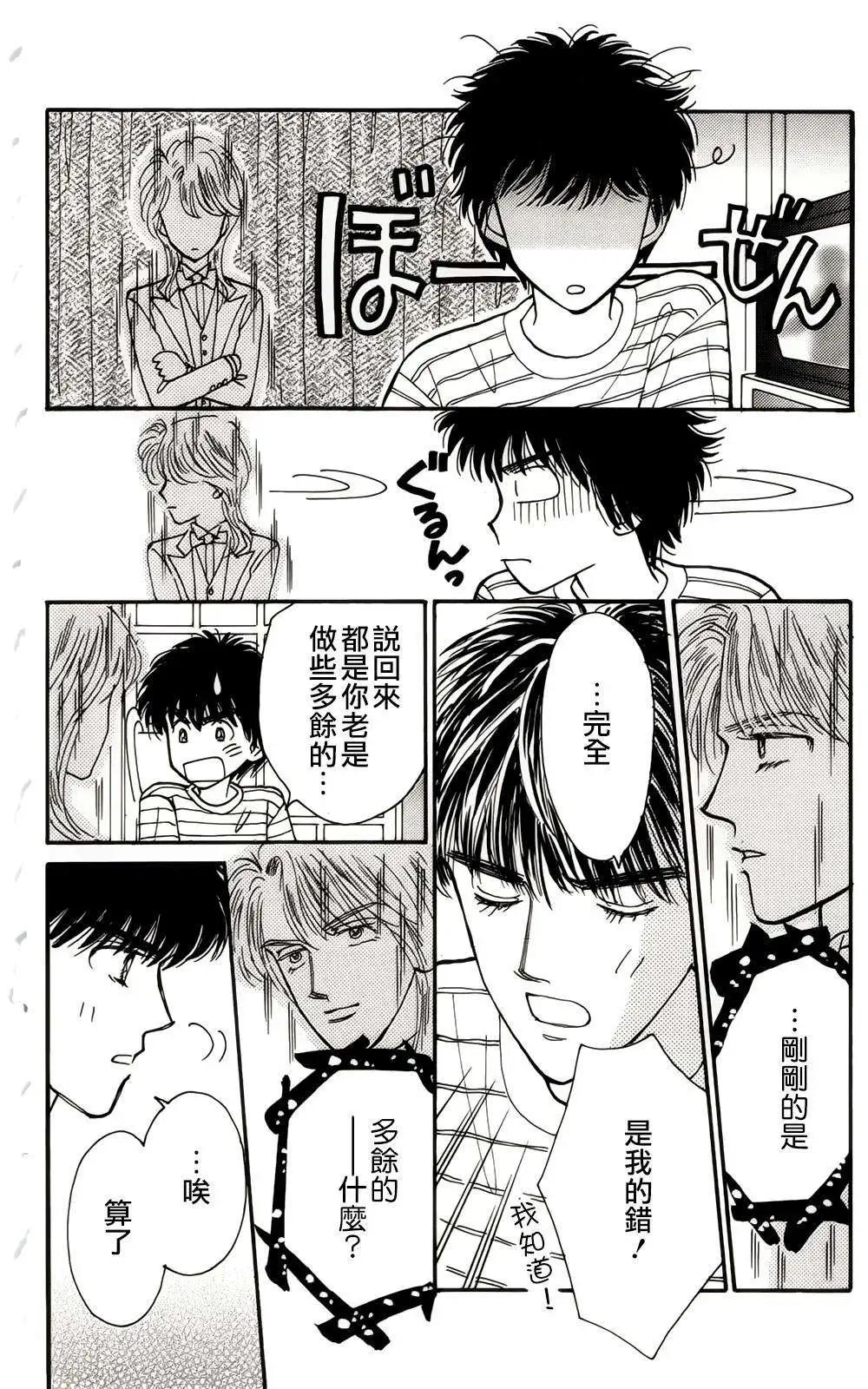 真壁俊軼事 - 第08回 - 6