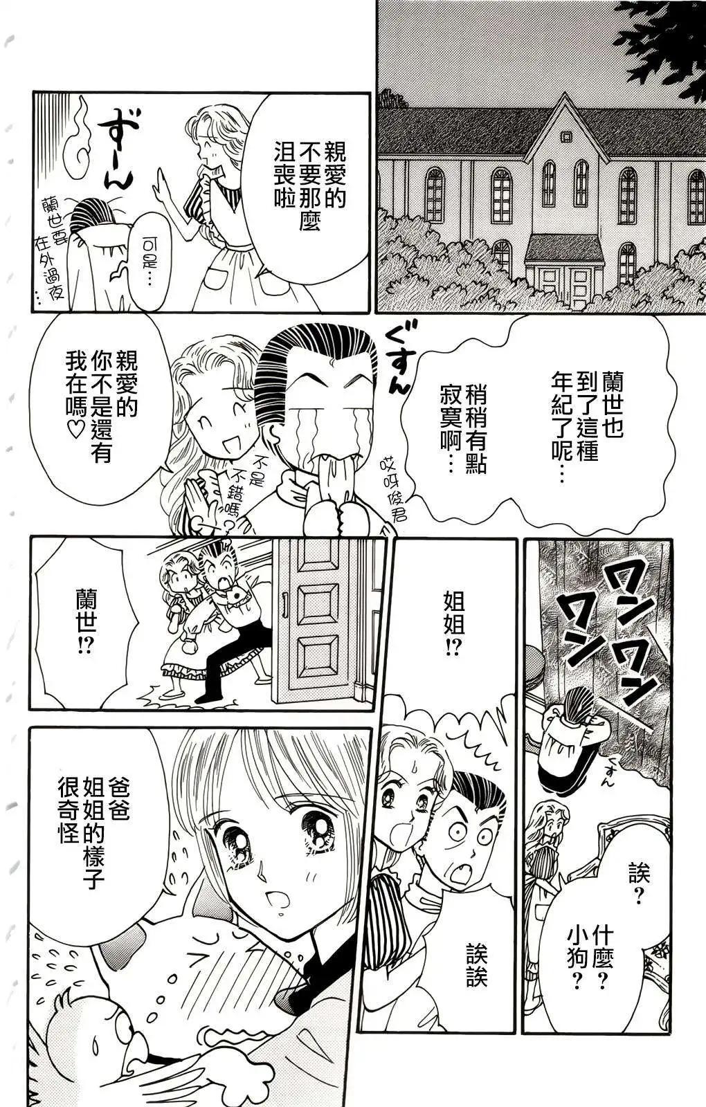 真壁俊軼事 - 第08回 - 1
