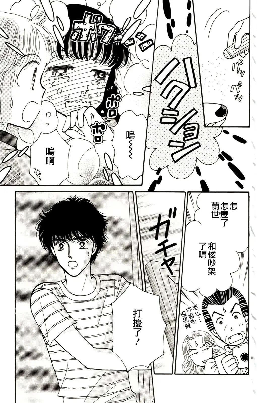 真壁俊軼事 - 第08回 - 2